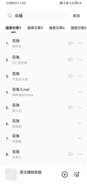 音乐时刻免费图2