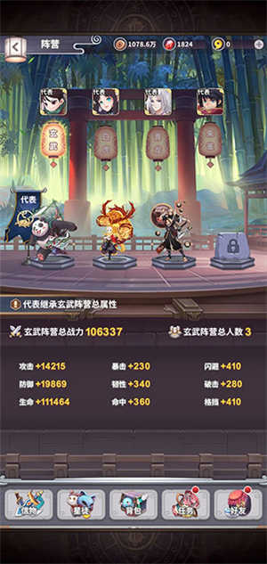 四象物语2026最新版图2
