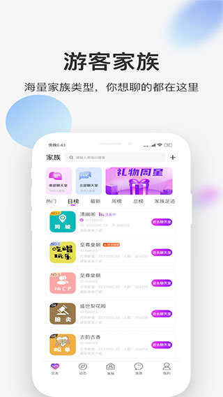 一起交友安卓直装版