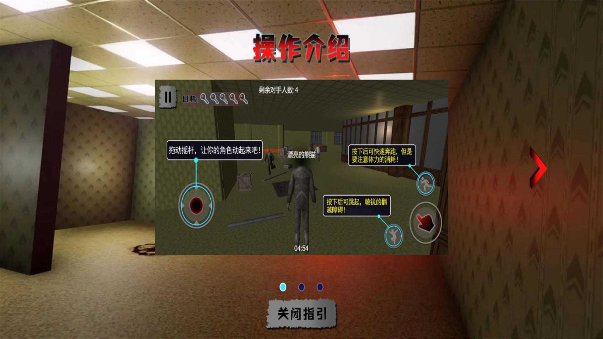 密室探案小能手(3)