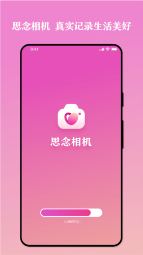 思念相机图3
