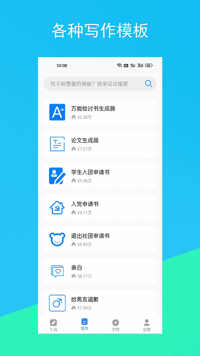 chatgpt安卓版