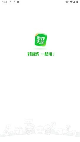 4933游戏盒子(1)