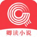 卿读小说手机版