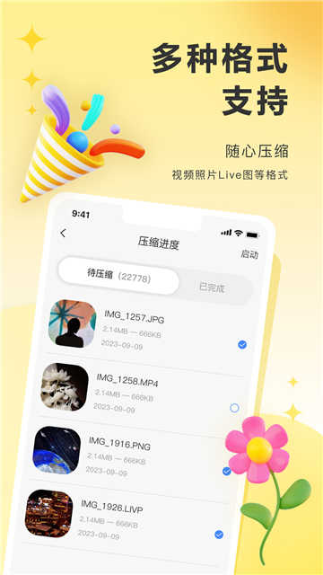 图小小相册软件原版
