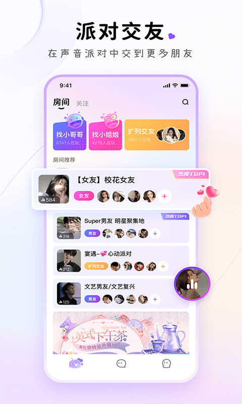 小陪伴语音安卓直装版