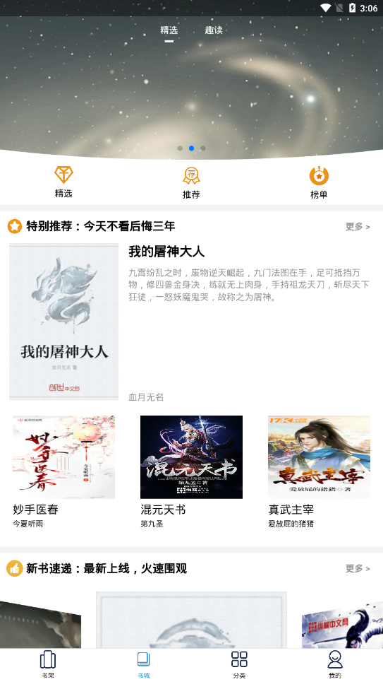 土豆看书手机最新版