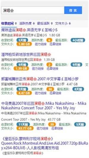 BT蚂蚁磁力手机正版图3
