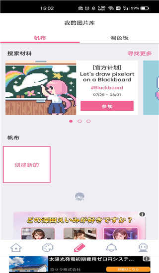 dotpict汉化版
