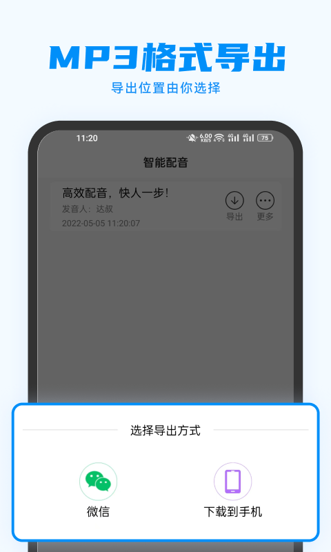 指尖配音免费原版