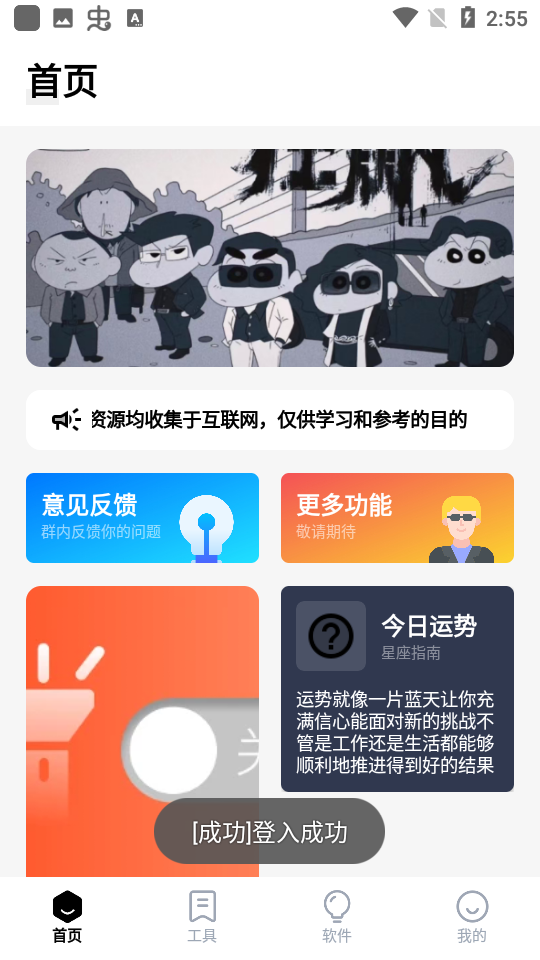 梦栈魔盒安卓官方版