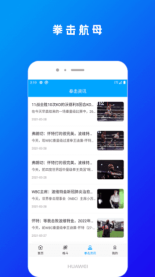 拳击航母官方版