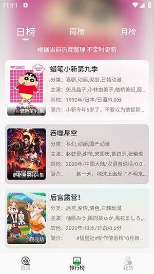 开心动漫最新免费版