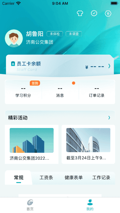 公交家最新版图2