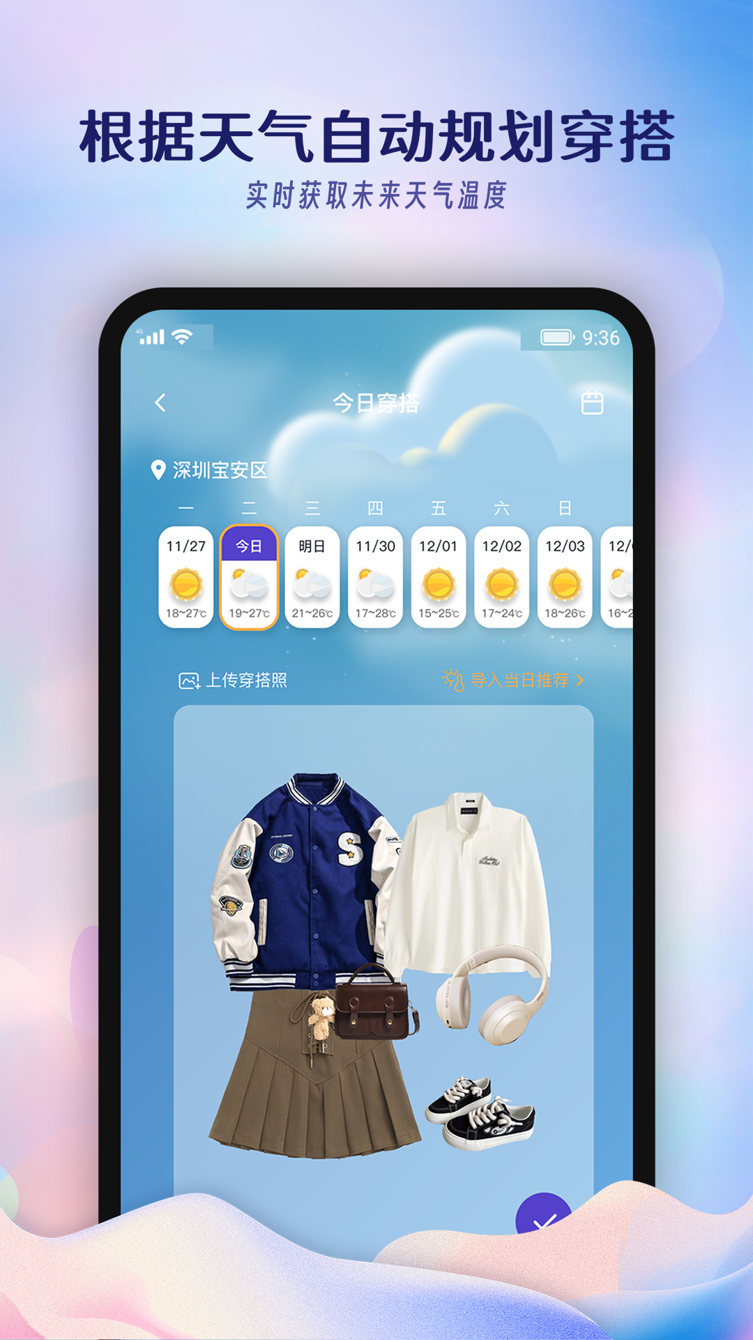 搭搭官方正版