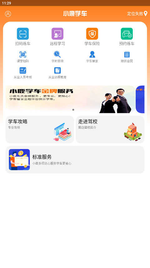 小鹿学车(2)