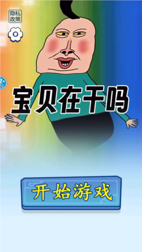 文字爆梗传手游免费版