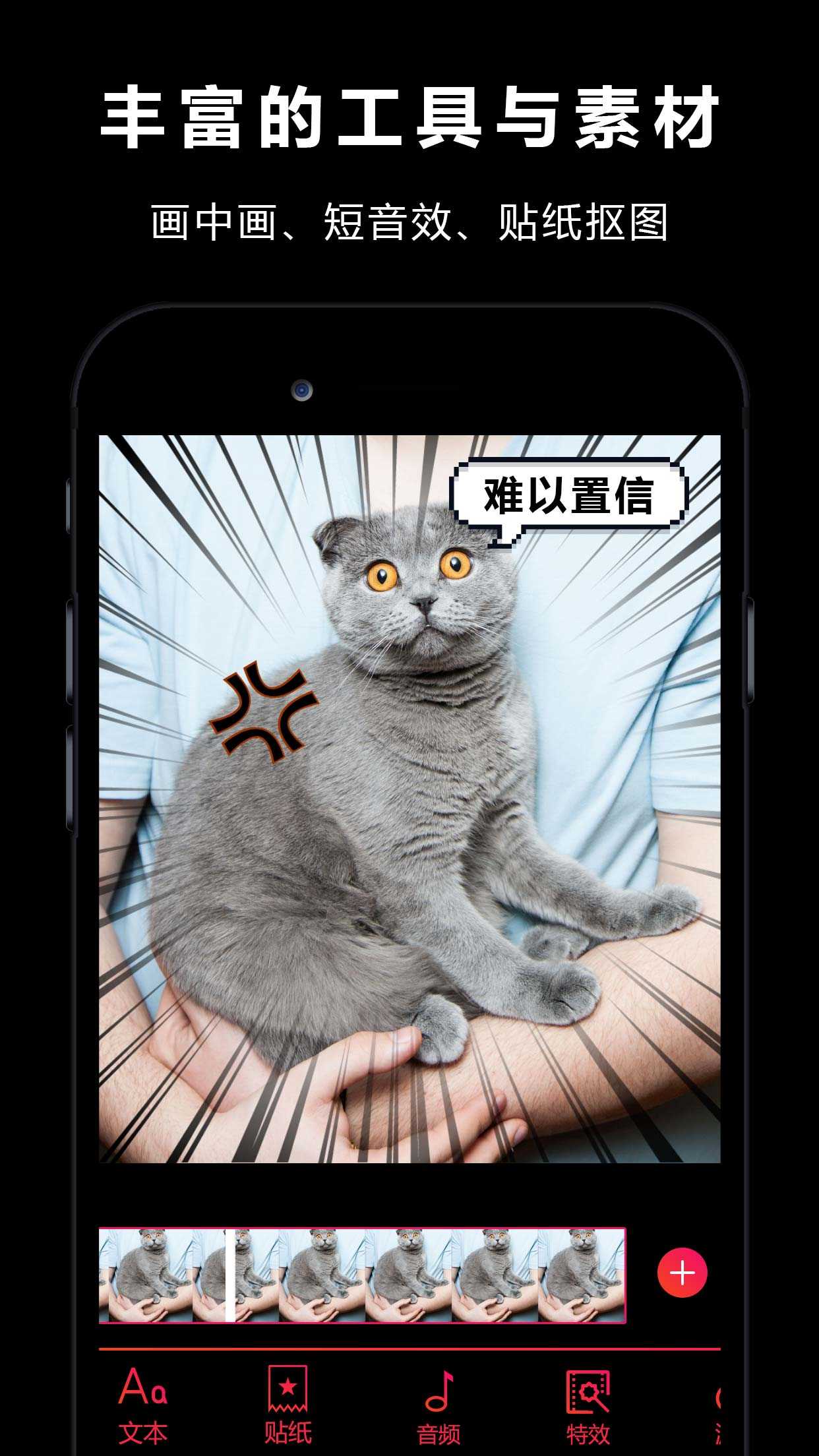 卡点视频软件手机免费版图1