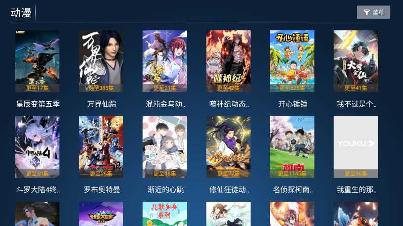 力力影视TV版图4