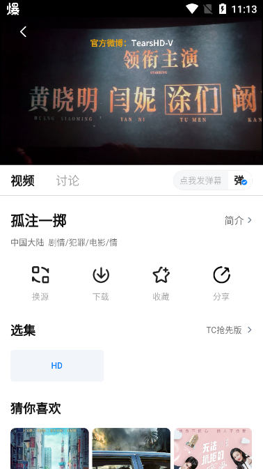 蜡笔小新影视图1
