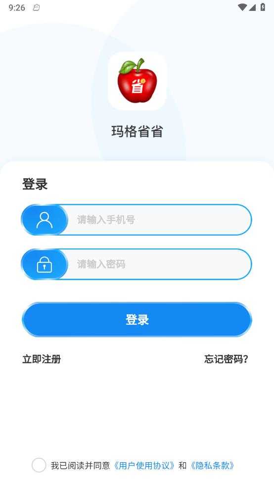 玛格省省(2)