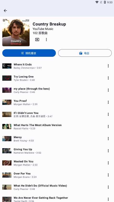 innertune安卓版图2