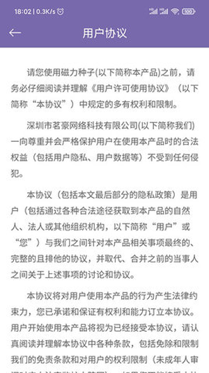 磁力多手机版图3