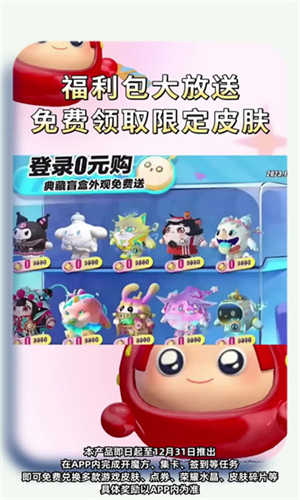 酷炫皮肤馆安卓免费版