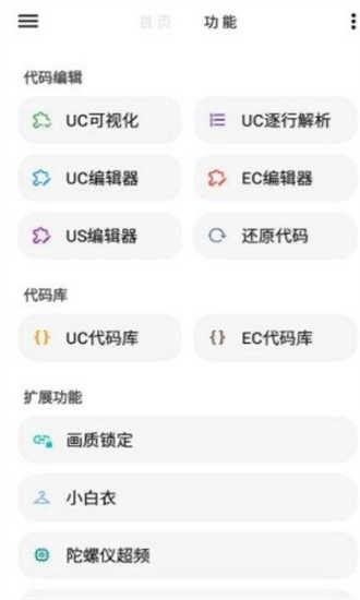 lt画质助手专业版