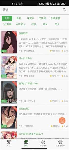 秋蝉漫画通用版