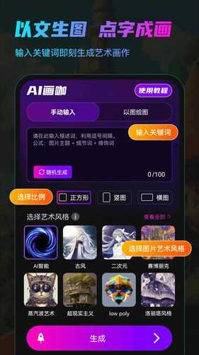 AI画咖通用版