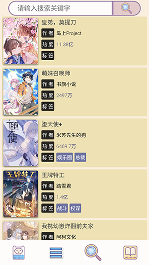 漫画汪直装版