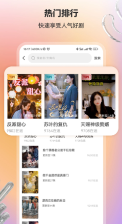 漫森短剧最新版图2