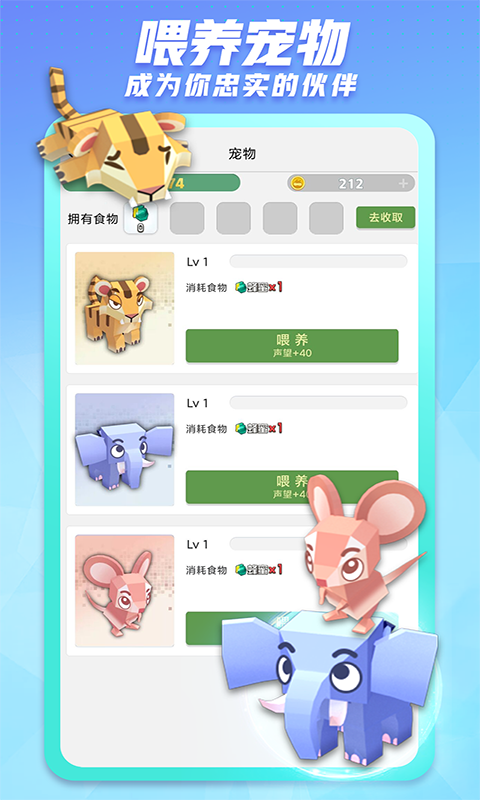 派派交友原版