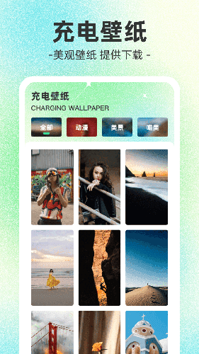 榴莲充电手机免费版