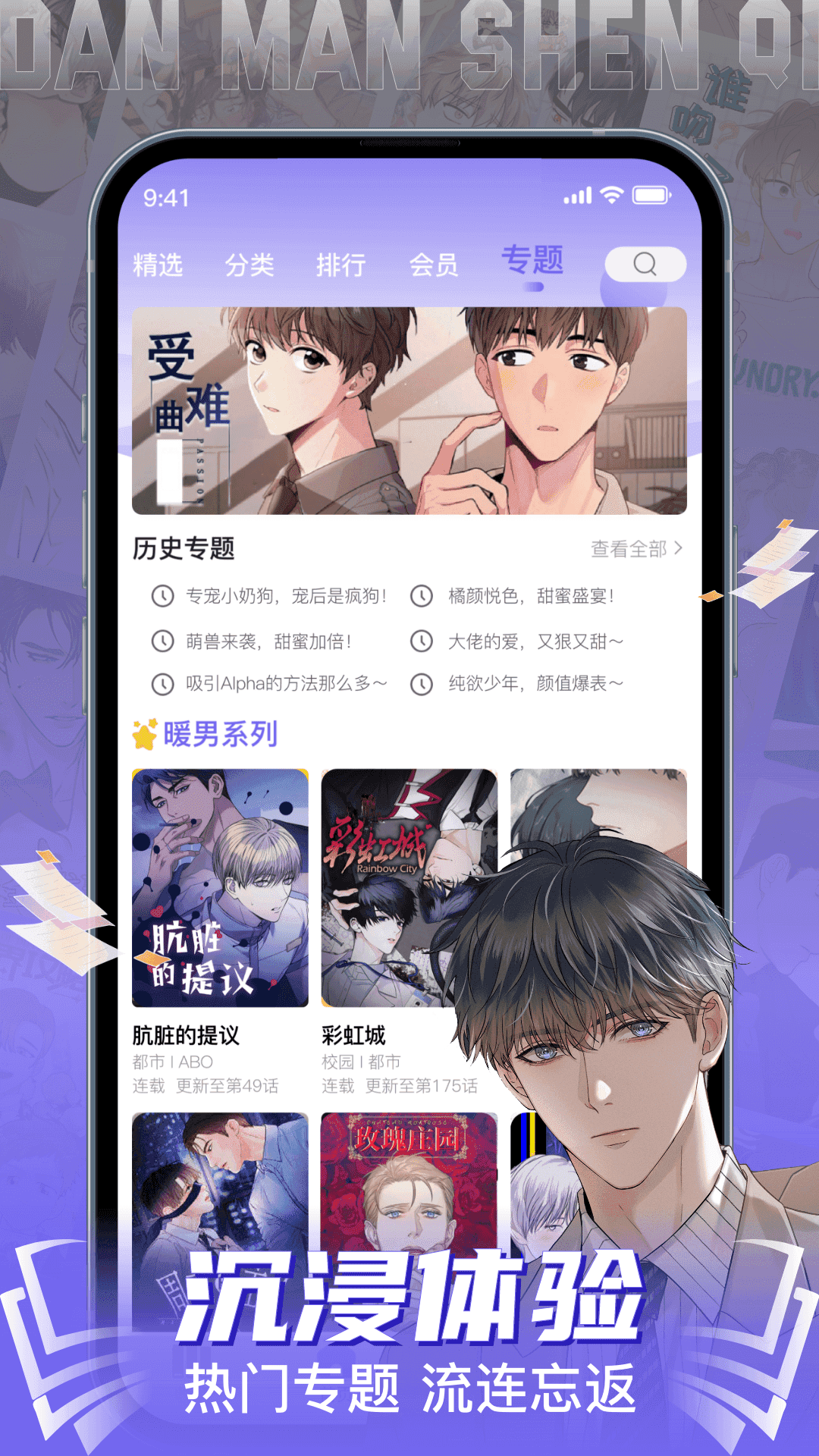 耽漫神器-图4