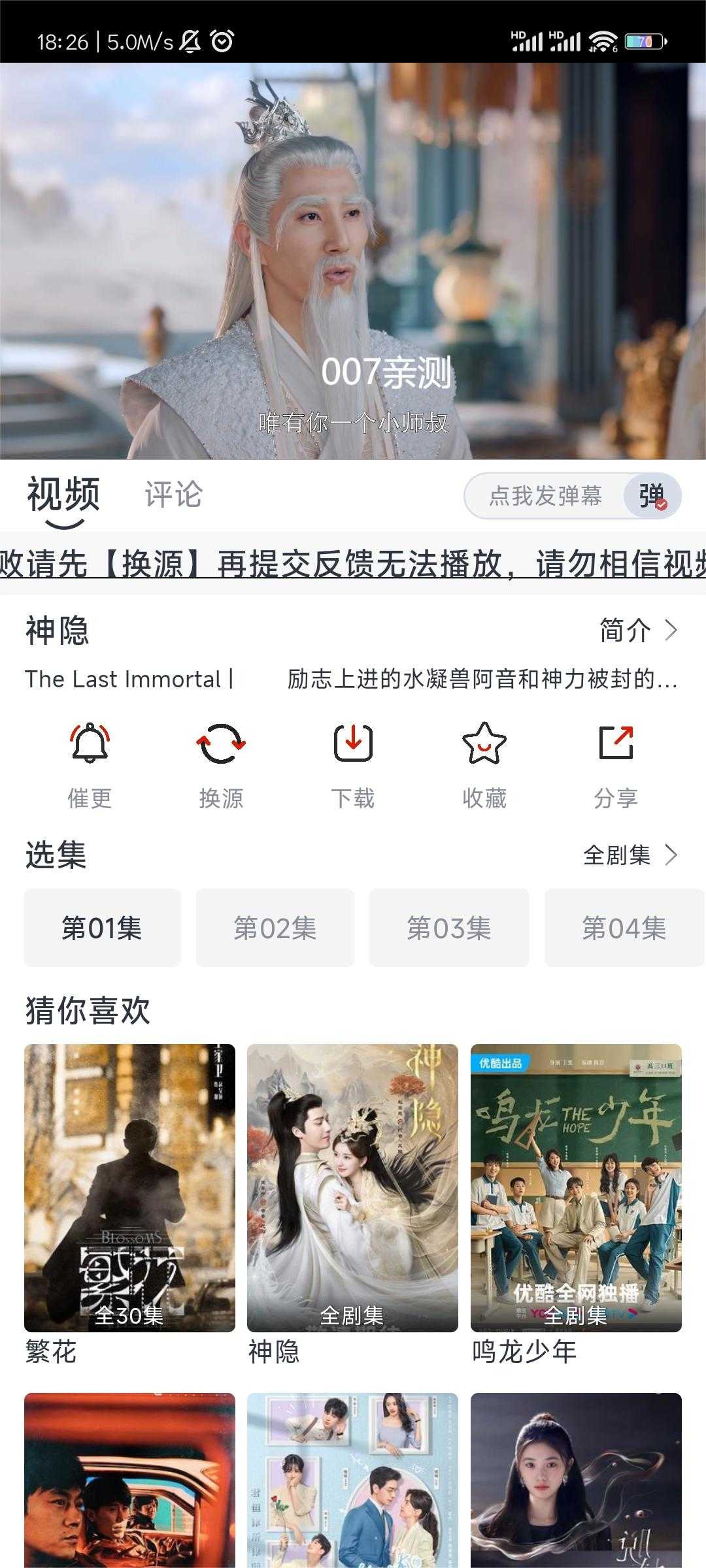 朵儿影视官方版