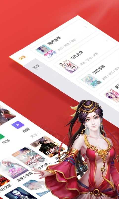 芒果小说通用版