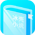 冰壳小说最新版V1.3.19