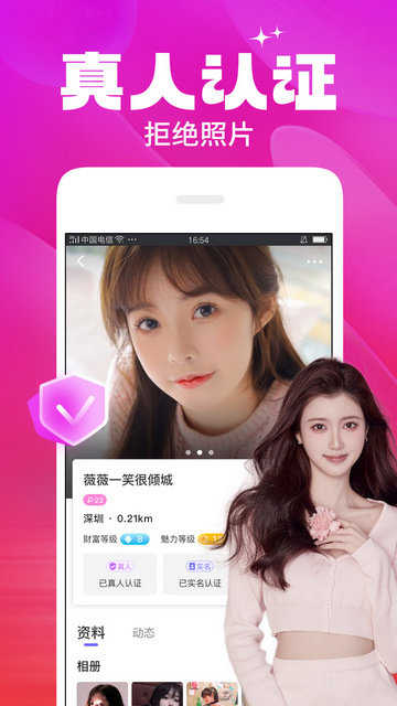在一起手机版