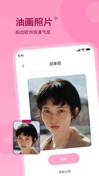 彩虹相机安卓版