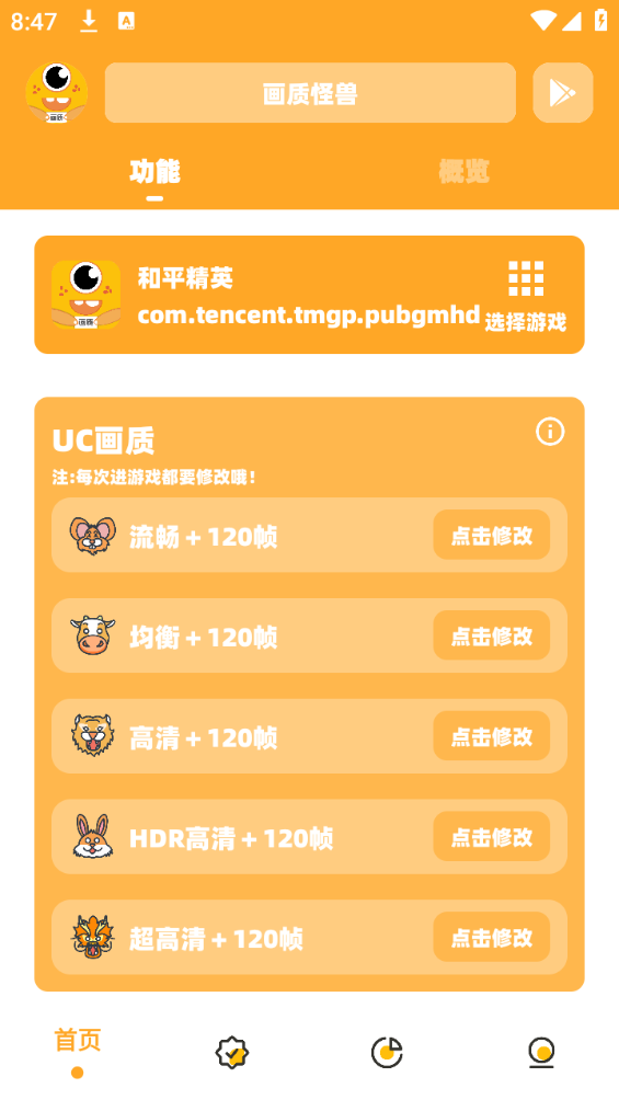 画质怪兽版图2