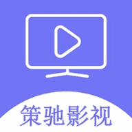 策驰影院官方正版