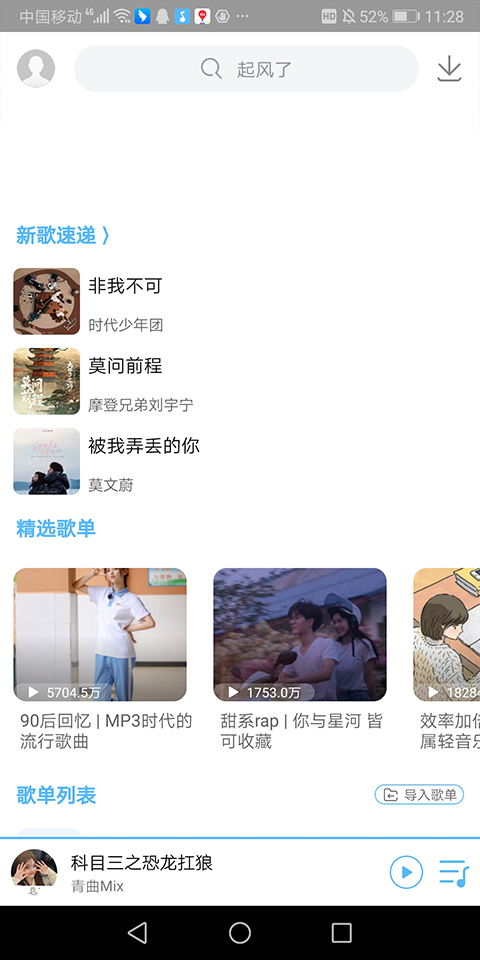 乐享音乐(4)