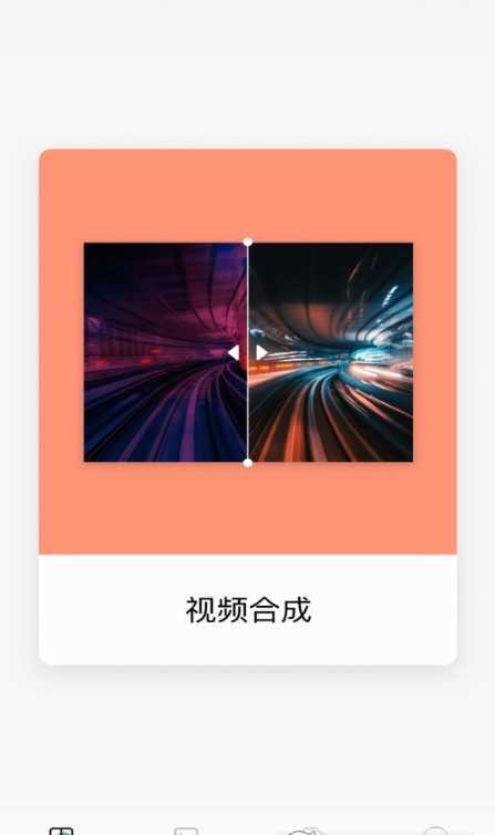 小蝌蚪剪辑安卓直装版
