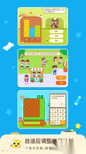 有道少儿思维手机版(3)