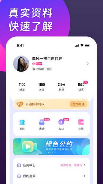 本地夜遇安卓版