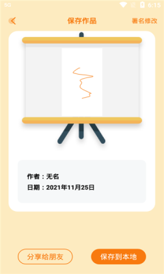妙笔生花原版图4