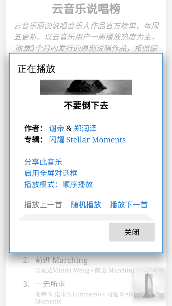 天音音乐图4