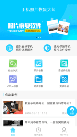 闪照解密最新版图3